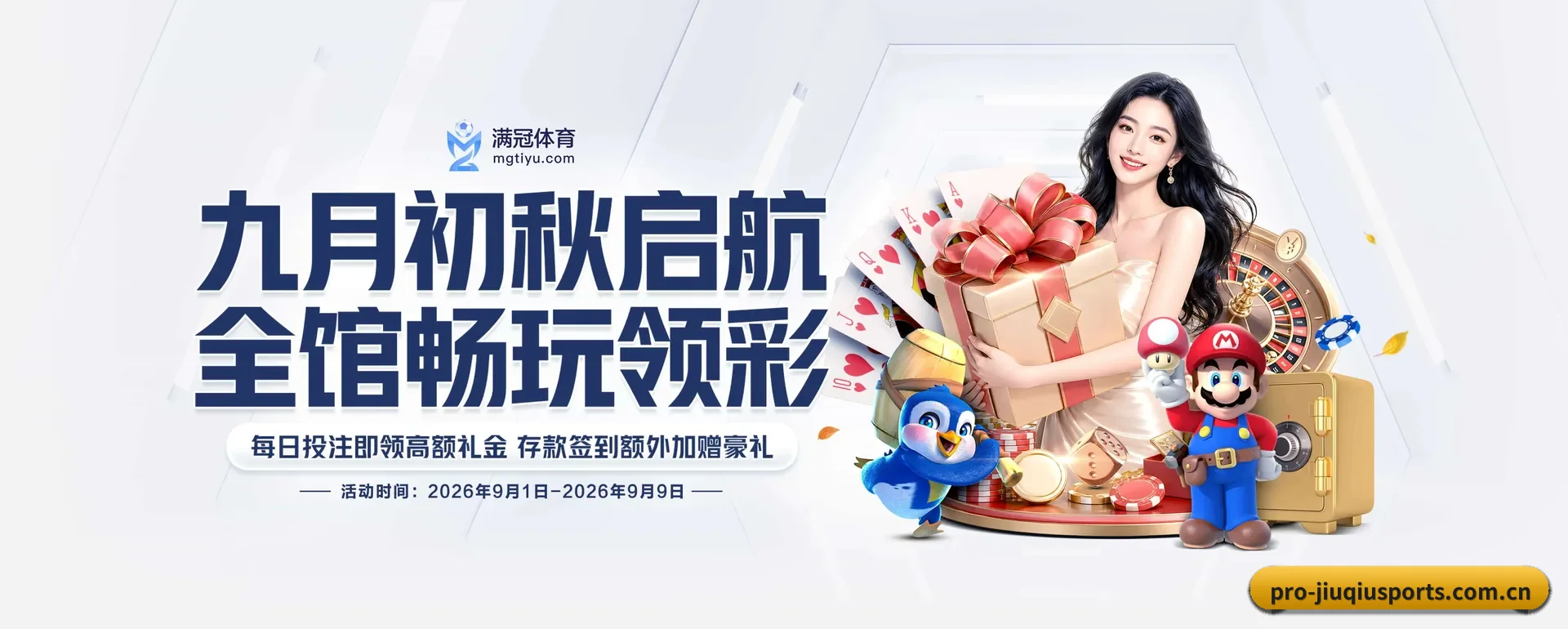 九球体育 APP 深度功能